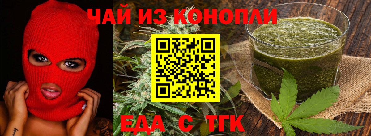 Canna-Cookies марихуана  Вход с VPN  Советский 