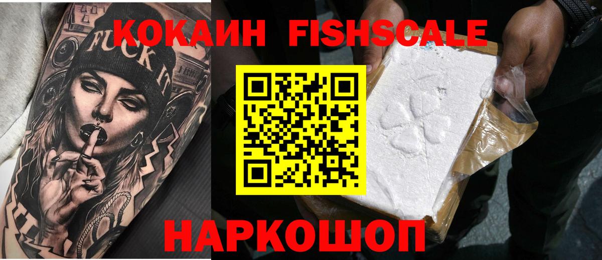 Cocaine Перу  Вход с VPN  Советский  Cocaine Перу 