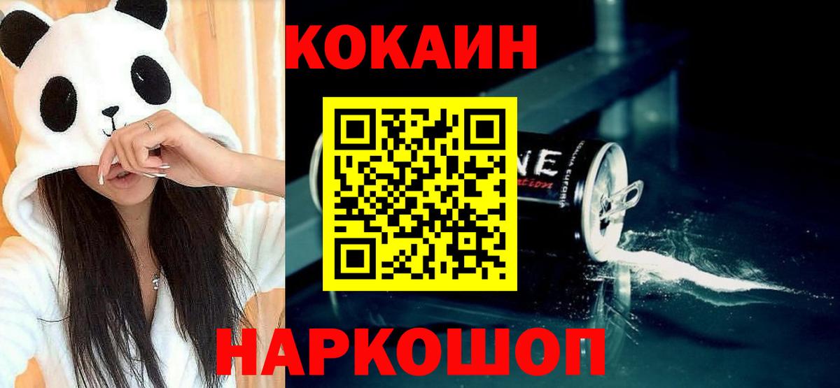 Cocaine Эквадор Советский