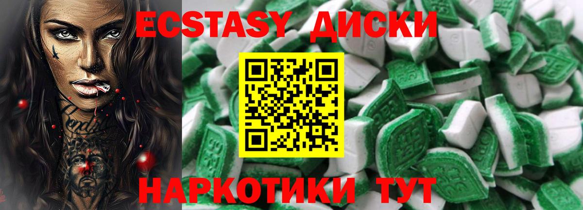 нарко площадка какой сайт  ЭКСТАЗИ  Советский  Вход с VPN  ЭКСТАЗИ ешки 
