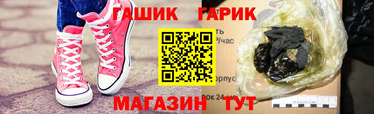 ГАШ  Вход с VPN  Советский  Гашиш убойный 