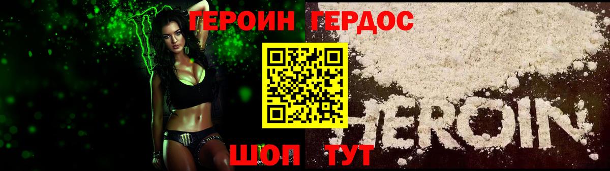 Советский  ГЕРОИН афганец  Вход с VPN 