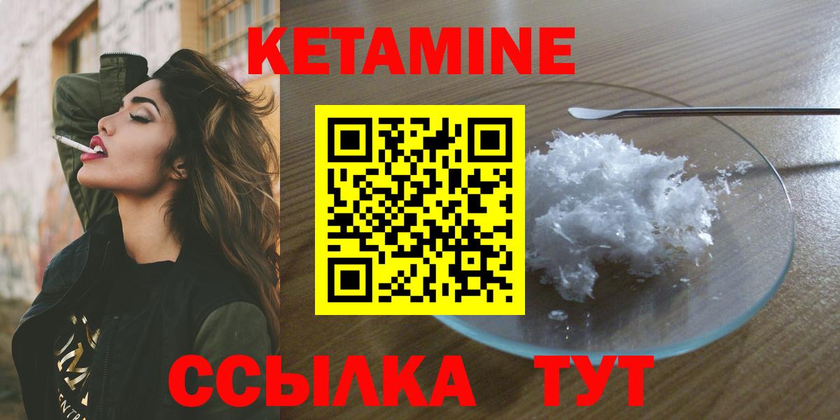 Советский  КЕТАМИН VHQ  Вход с VPN 