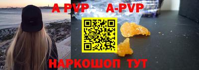 apvp Новозыбков