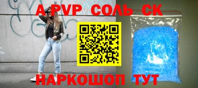 apvp Новозыбков