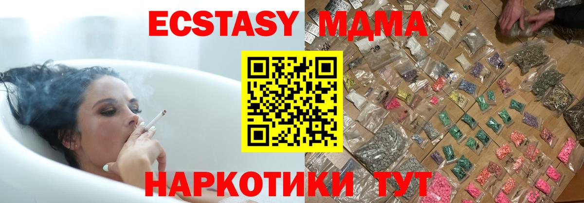 MDMA  MDMA VHQ  Советский  Вход с VPN  MDMA Molly 