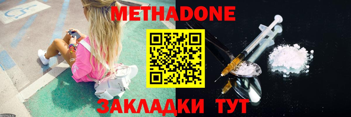 Советский  МЕТАДОН кристалл  Вход с VPN  OMG маркетплейс  МЕТАДОН VHQ 