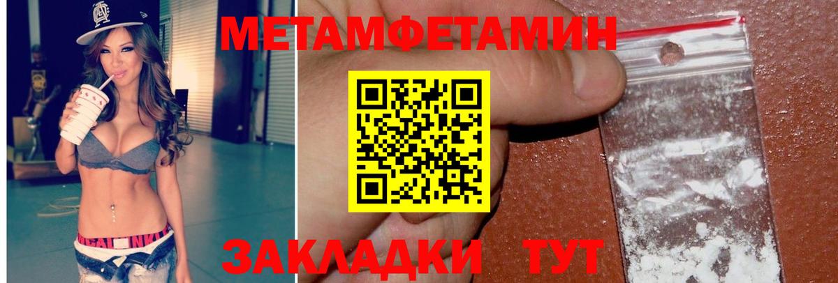 Советский  Первитин пудра  Первитин пудра  Вход с VPN 