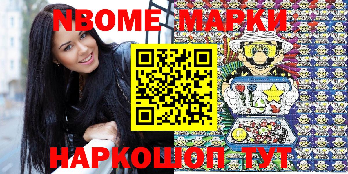 Марки 25I-NBOMe 1,5мг  Марки 25I-NBOMe 1,5мг  Советский  Вход с VPN 