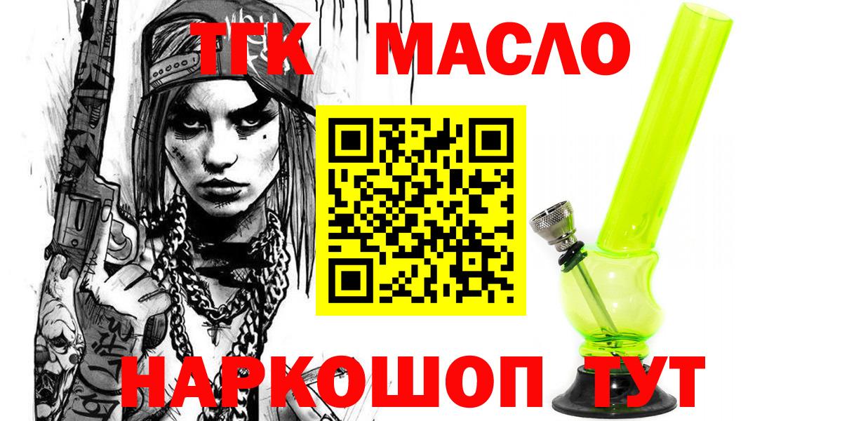 Советский  Дистиллят ТГК жижа  Вход с VPN 