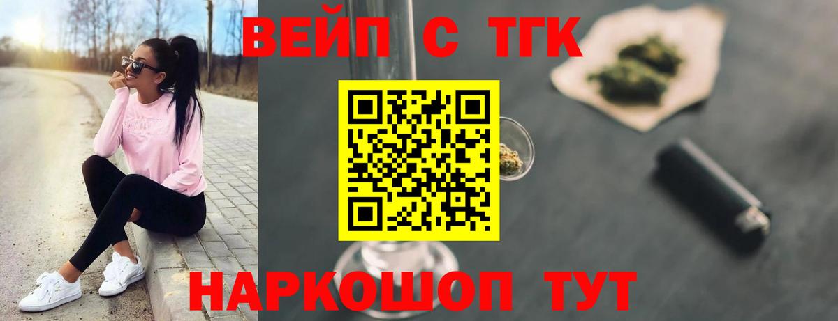 ТГК THC oil Советский